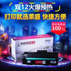 萊盛 LS-SAM560 硒鼓 SAMSUNG SF560R/560RC/565PR/565PRC