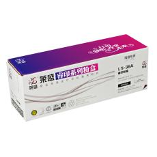 萊盛ls-36A硒鼓適用惠普CB436A hp1505n m1522nf M1120N lbp3250