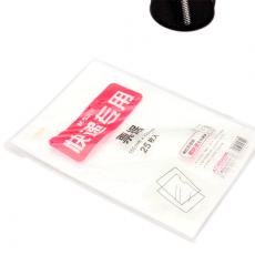 晨光 單片夾 快遞專用票據袋 ADM94896 文件袋