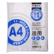 晨光ADM94514文件袋 11孔文件袋 活頁保護袋 資料袋100p 保護袋
