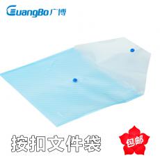 廣博P003透明檔案袋塑料防水按紐扣文件袋資料袋子辦公用品文具A4