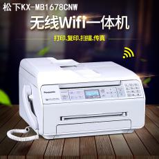 松下KX-MB1678 1679 激光打印一體機 黑白復印傳真無線WIFI打印機