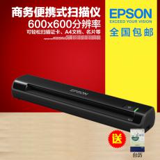 Epson愛普生DS-30商務便攜式文檔掃描儀證卡文件名片A4資料掃描