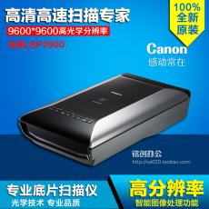 佳能9000F 專業照片底片掃描儀 CanoScan9000f MarkII 高清分辨率