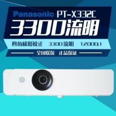 松下PT-X332C投影機 節能高清投影儀 智能光感 無線wifi 家用教學