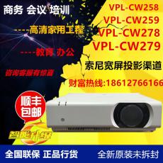 索尼VPL-CX239投影機/索尼CX238投影機新品上市順豐包郵全新正品