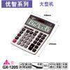 CASIO/卡西歐GX-120S計(jì)算器 12位數(shù)顯示大臺(tái)式辦公商務(wù)財(cái)務(wù)計(jì)算機(jī)