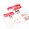 晨光 單片夾 快遞專用票據袋 ADM94896 文件袋