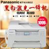 松下KX-MB1663CN激光打印機復印掃描傳真機商務辦公多功能一體機