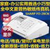 全新夏普FO-28CN中文顯示熱敏紙高性能電話(huà)復(fù)印傳真機(jī)促銷(xiāo)包郵
