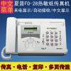 全新夏普FO-28CN中文顯示熱敏紙高性能電話(huà)復(fù)印傳真機(jī)促銷(xiāo)包郵