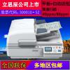 愛普生DS-7500 A4幅面平板+饋紙式掃描儀超高速文檔管理自動進紙
