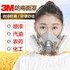 正品620p防毒面具3M6200防毒口罩噴漆專用防塵甲醛農藥活性炭面