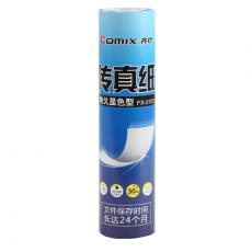 齊心傳真紙FX-2103 寬210mm*長30m 熱敏傳真機專用/持久顯色型