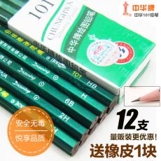 中華牌101木制鉛筆HB 2H 2B 3B 4B 6B小學生素描美術繪圖兒童鉛筆