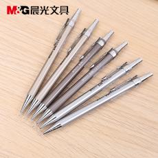晨光MP-1001自動鉛筆0.5mm 0.7mm金屬鉛筆活動鉛筆 辦公用品