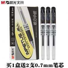 晨光中性筆商務(wù)辦公加粗簽字筆黑色水筆0.7MM GP1111動(dòng)力水筆