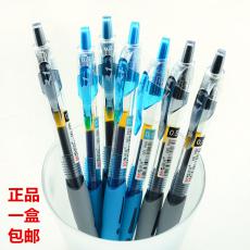 晨光按動(dòng)中性筆GP-1008 0.5mm水筆 GP1008藍(lán)黑色醫(yī)用處方筆