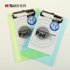 晨光ADM94511板夾 A5板夾記事板記賬寫字板夾透明墊板夾帶刻度尺