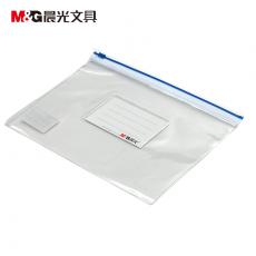 晨光ADM94503文件袋透明塑料拉鏈袋拉邊袋資料袋A5拉邊袋