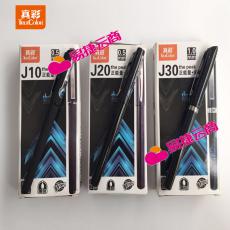 真彩J20中性筆0.5mm簽字辦公學生筆黑色正能量尖峰滑麗芯水筆