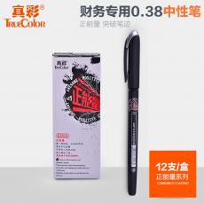 真彩E003中性筆學生用韓國簽字筆水筆0.38黑色辦公用品12支裝