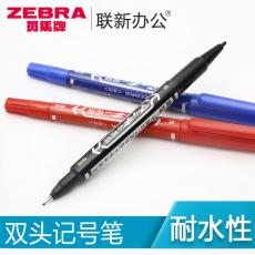 日本斑馬MO-120-MC|斑馬小雙頭記號筆油性記號筆光盤筆