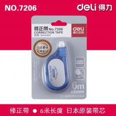 Deli得力7206修正帶 改正帶 涂改帶 5mm*6米  進口帶芯 修正帶