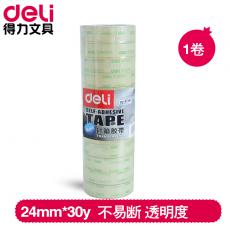 得力30130 筒裝超透明封箱膠帶24mm*30y  學生文具膠帶 得力膠帶
