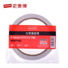 史泰博/STAPLES辦公用品SBP882大雙面膠帶9MM*15Y13.7M)白色