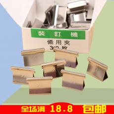 KOYO大號(hào)裝訂機(jī)備用夾 KY-SCL 推夾器專用夾 可夾60頁紙 30枚