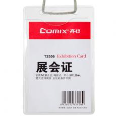 齊心T2556證件卡套學生證工作證胸卡工作牌豎式軟質PVC透明展會證