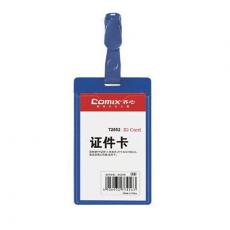 齊心T2553/T2552身份識別卡套PP硬質豎式/藍色工作牌證件保護膜套