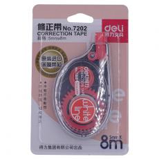 得力7202修正帶 涂改帶 改正帶 5mm寬 8m長 學生學習辦公用品文具