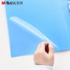 晨光ADM94617新品嘗鮮長(zhǎng)押夾文件夾 合同夾 商務(wù)辦公文件夾