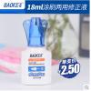 寶克CF5150環(huán)保修正液 涂改液 18ml修改液修改液 單支裝學(xué)習(xí)用品