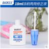寶克CF5150環(huán)保修正液 涂改液 18ml修改液修改液 單支裝學(xué)習(xí)用品