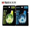 晨光修正帶 ACT51702涂改帶 12m*5mm大容量 安全無毒 學習用品