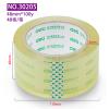 包郵得力30205透明封箱膠帶打包寬膠帶高韌度 高粘度48mm*100y