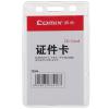 齊心T2554 豎式工作牌工作證保護套透明展會卡1個裝胸卡 識別卡套