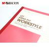 晨光文具 無線裝訂本 APYJY411 B5 100頁裝訂本 筆記本 記事本