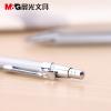 晨光MP-1001自動(dòng)鉛筆0.5mm 0.7mm金屬鉛筆活動(dòng)鉛筆 辦公用品