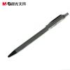 晨光文具 AMP85405 學習 辦公 自動鉛筆 金屬活動鉛筆0.5