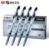 晨光文具 中性筆GP-1212中性筆0.38mm學習用品 辦公用品 水筆