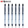 晨光文具 中性筆GP-1212中性筆0.38mm學習用品 辦公用品 水筆
