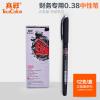 真彩E003中性筆學生用韓國簽字筆水筆0.38黑色辦公用品12支裝