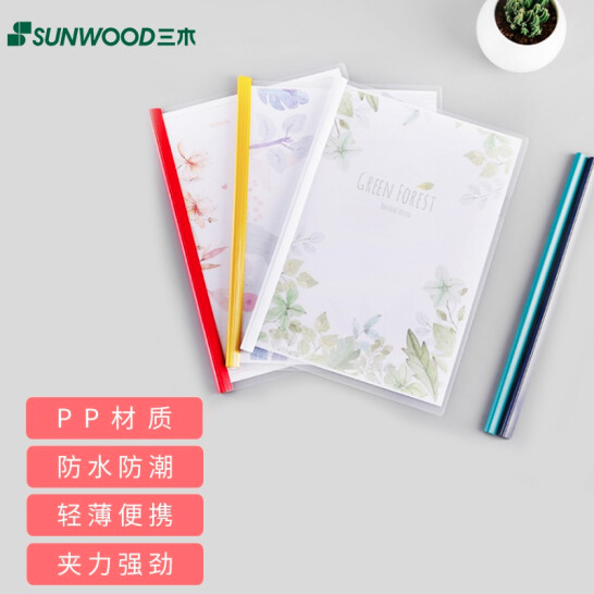 三木(SUNWOOD) A4/6mm抽桿報(bào)告夾/文件夾/簡歷報(bào)告資料夾/拉桿夾 10個(gè)裝 