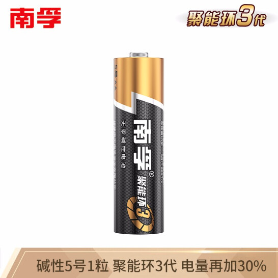 南孚(NANFU)LR06AAA聚能環堿性5號電池