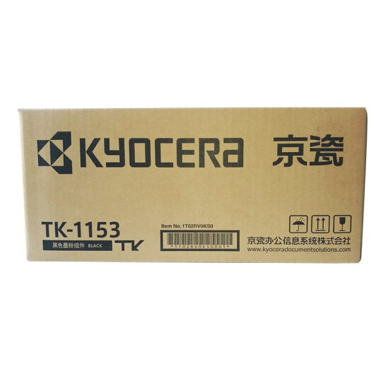 京瓷原裝TK-1153墨粉/墨盒 京瓷粉盒適用P2235dn/P2235dw打印機京瓷耗材/粉盒