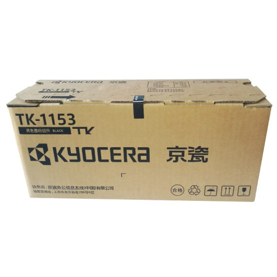 京瓷原裝TK-1153墨粉/墨盒 京瓷粉盒適用P2235dn/P2235dw打印機京瓷耗材/粉盒